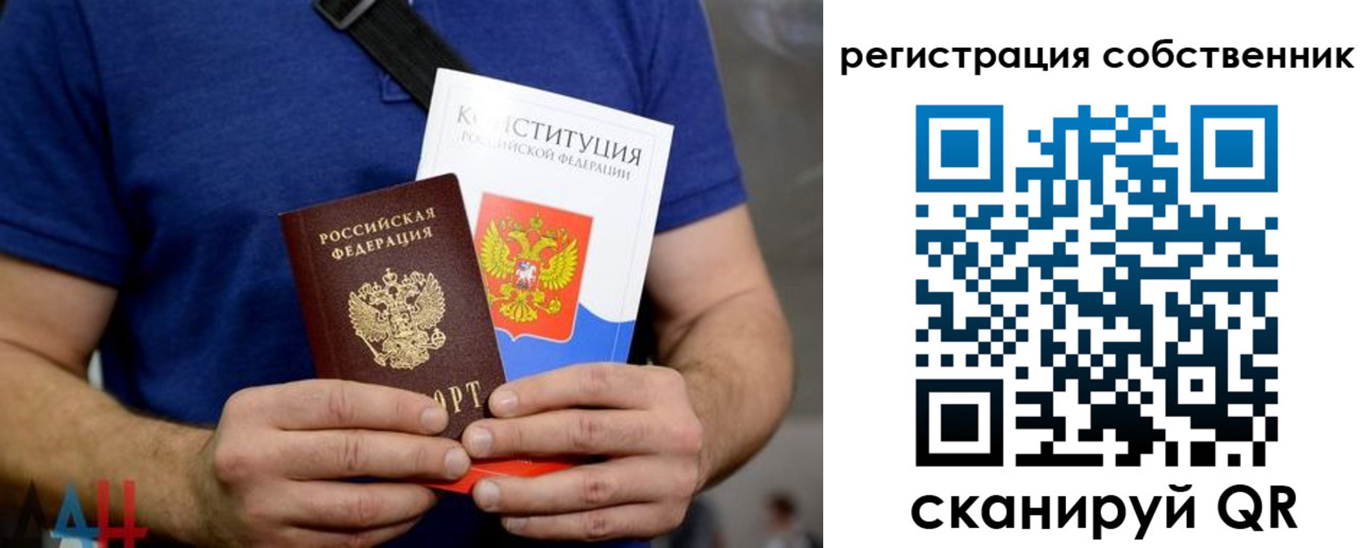 прописка паспорт в Северобайкальске