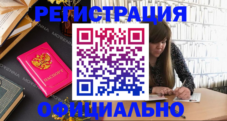 прописка гарантия в Северобайкальске