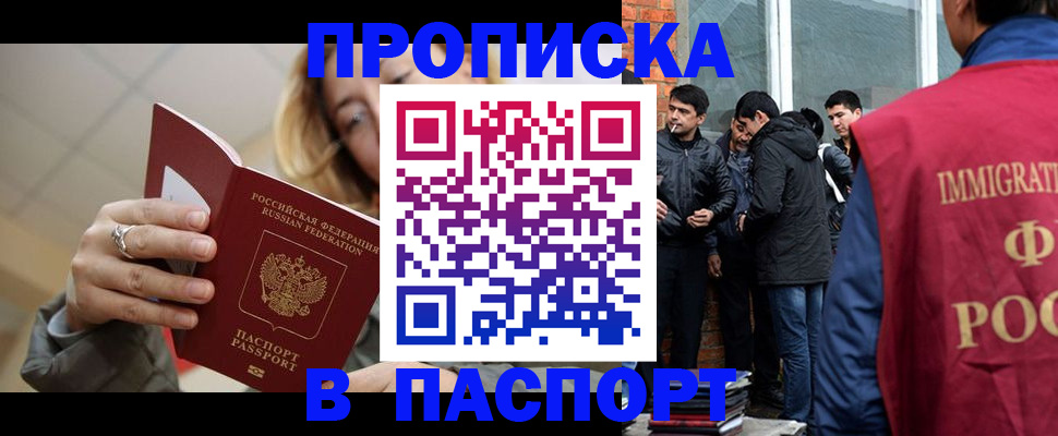 регистрация для школы в Северобайкальске